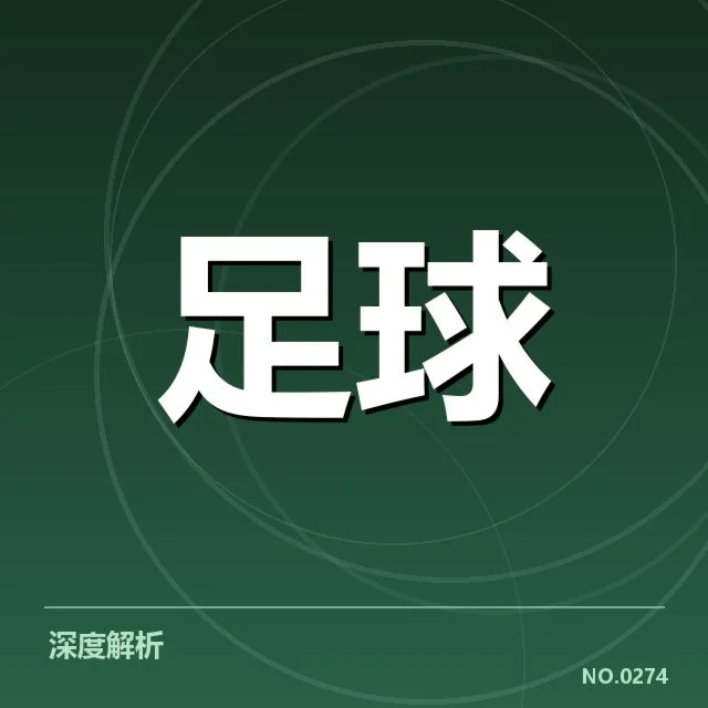 法甲球场建设:俱乐部资金投入与规划困境