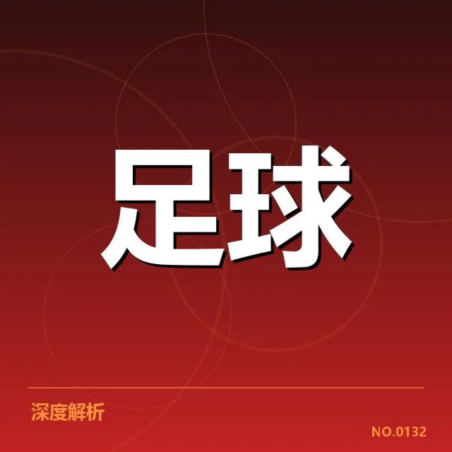切尔西教练变动：球队未来走向受关注