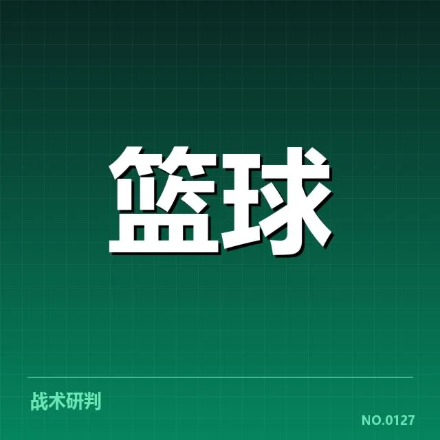 CBA季后赛争议判罚：裁判公正性
