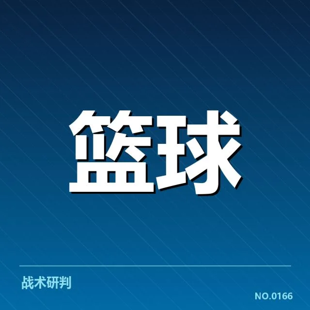 CBA新赛季教练名单：球队用人调整
