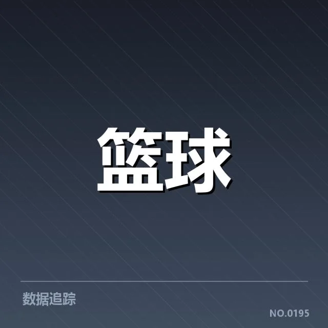 CBA总冠军：辽宁队战术秘密何以制胜