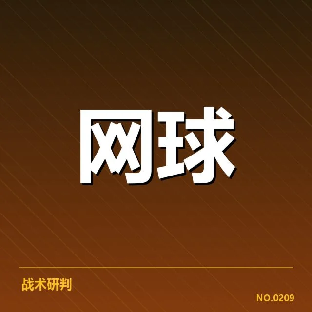 确认的教练名单与训练计划细节